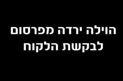 וילה אוויר הרים 0