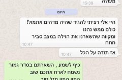 וילה חלום בחווה 0