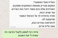 וילה חלום בחווה 5