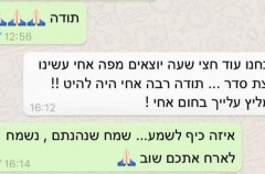 וילה חלום בחווה 4