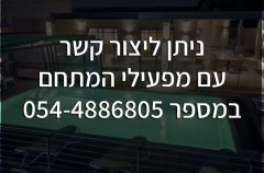 וילה מלכי האוס 0