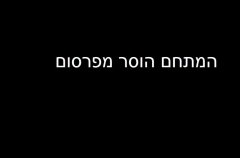 אחוזת אמזונס 0