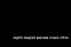 אחוזת אדם 0