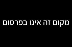 סיטי רוף 0