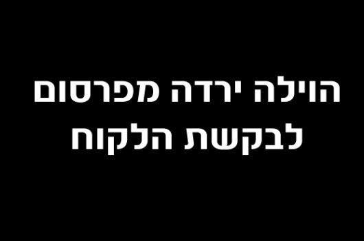 וילה גויאבה