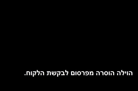 אחוזת אדם