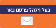 פרסם כאן