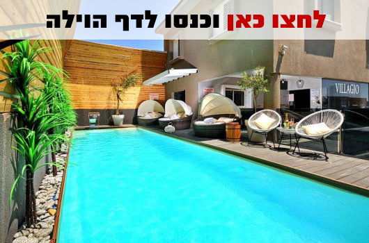 וילה וילאג'יו נוף כנרת