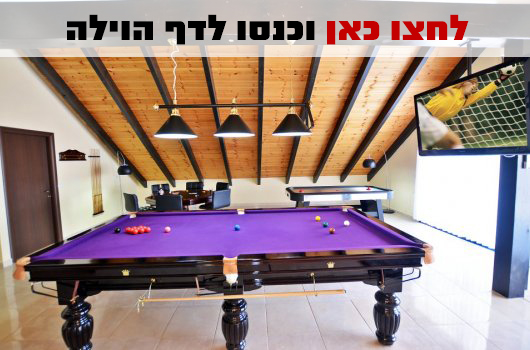 וילה טרויה