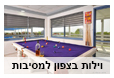 וילות בצפון למסיבות