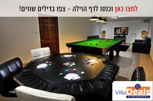 וילה סטייל