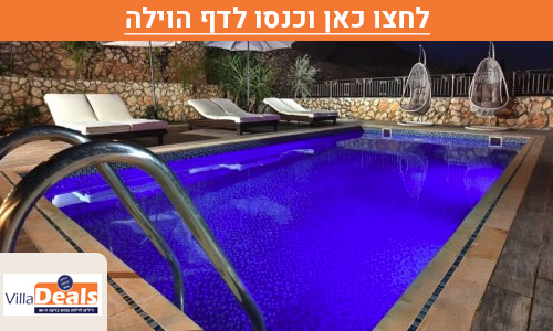 וילה ארץ מולדת