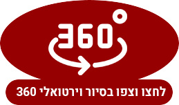 צל האורנים 360